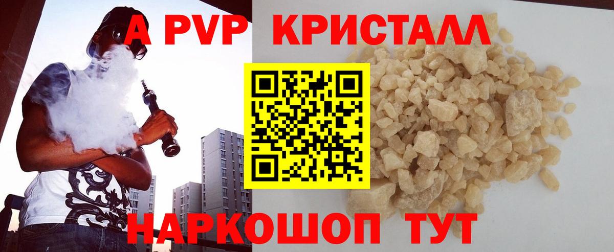 Пугачёв  A-PVP VHQ  Вход с VPN  Alpha-PVP СК 