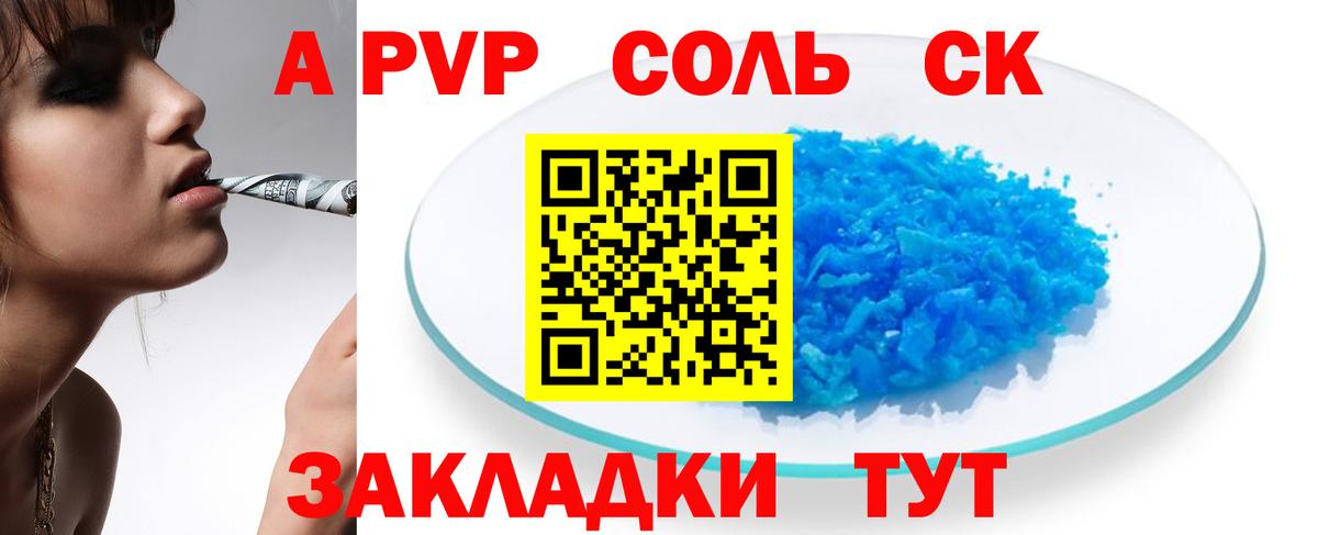 A PVP СК КРИС Пугачёв