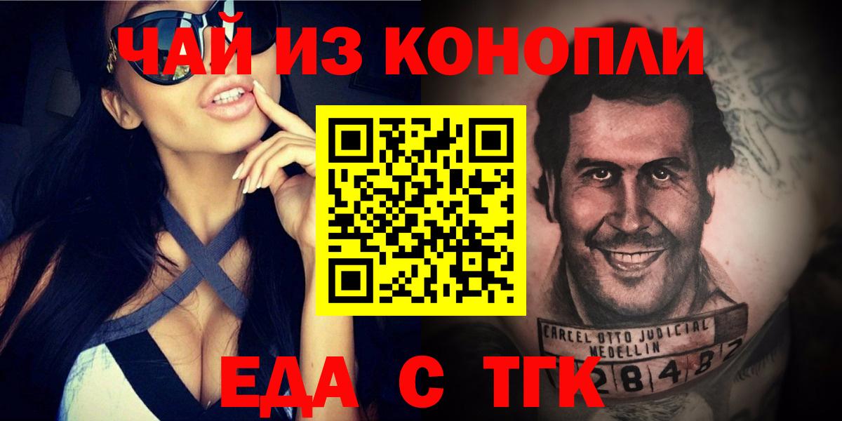 Печенье с ТГК конопля  Вход с VPN  Пугачёв 