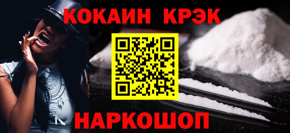 Пугачёв  КОКАИН FishScale  Вход с VPN  КОКАИН  Cocaine Колумбийский 