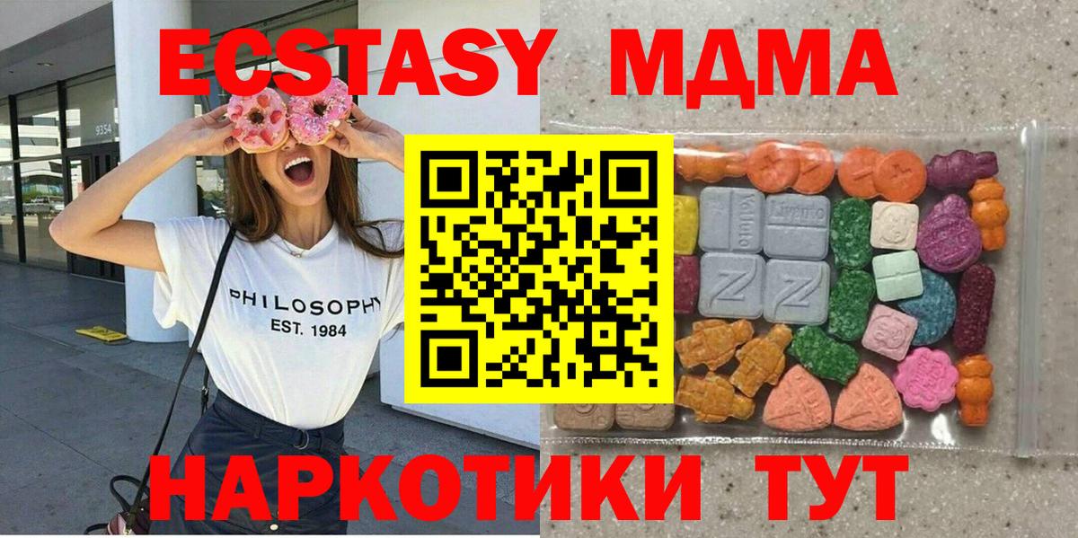 Ecstasy таблы Пугачёв
