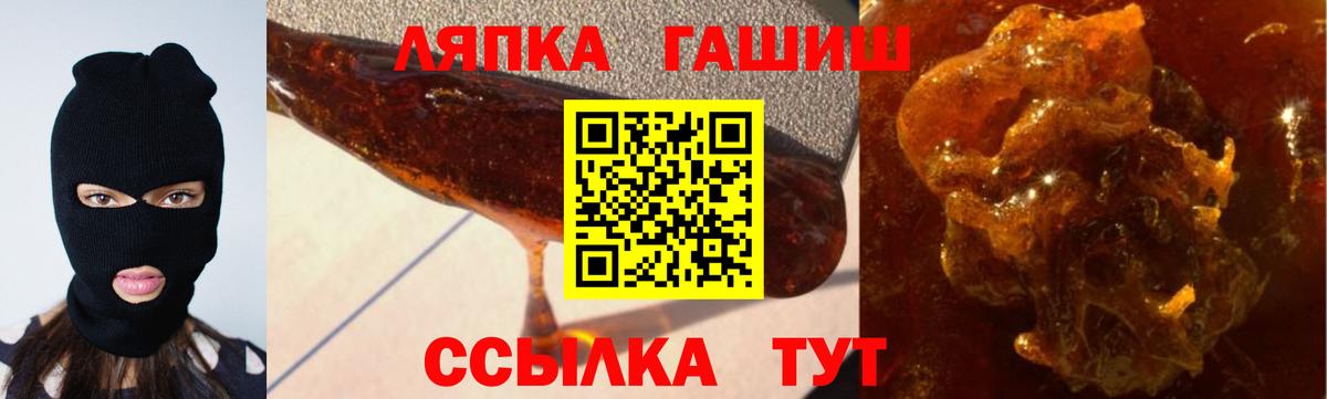 ГАШИШ убойный  Вход с VPN  цены   Пугачёв  ГАШИШ 