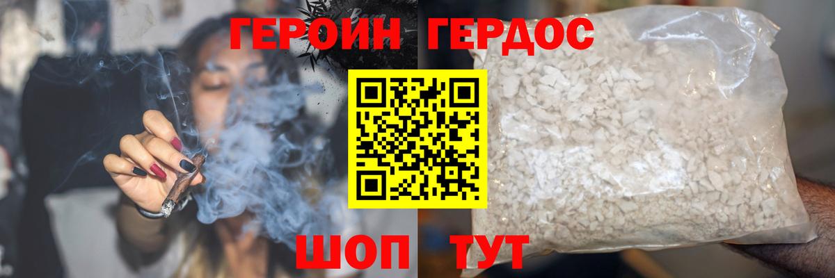 Героин  Героин Heroin  Вход с VPN  Пугачёв 
