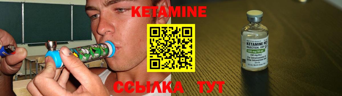 Кетамин VHQ Пугачёв