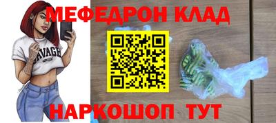мяу мяу мука Новодвинск
