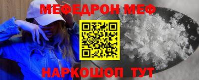 мяу мяу мука Новодвинск