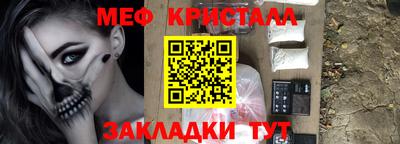 MESCALINE Новозыбков