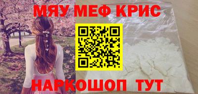 MESCALINE Новозыбков