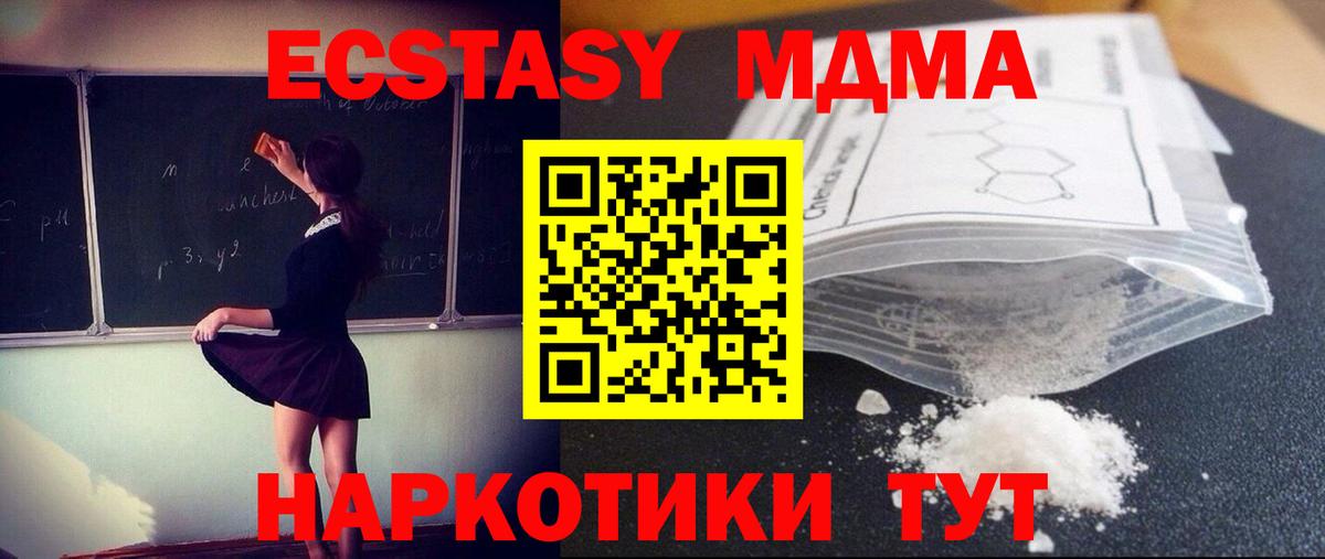 МДМА crystal Пугачёв
