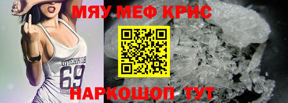 Пугачёв  МЕФ мука  Вход с VPN  Мефедрон VHQ 