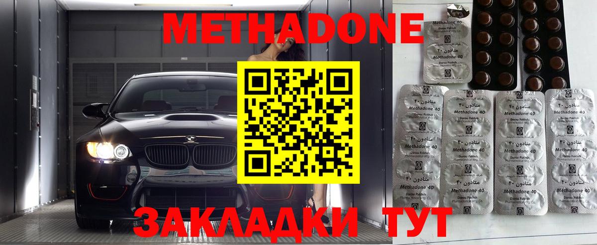 МЕТАДОН кристалл  ссылка на мегу ссылки  Пугачёв  Вход с VPN 