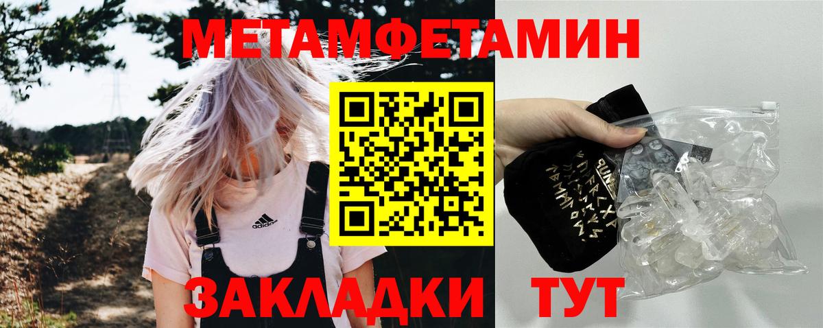 Пугачёв  Метамфетамин мет  Метамфетамин мет  Вход с VPN 