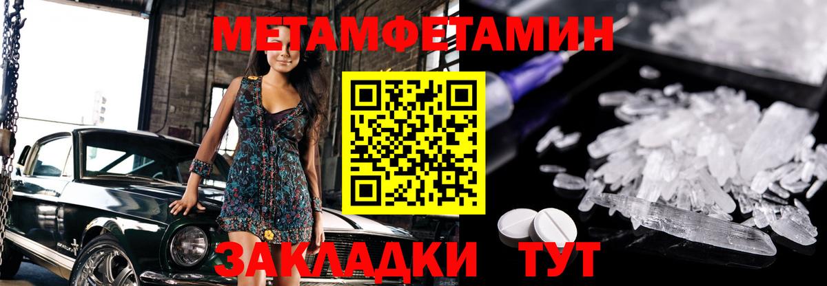 МЕТАМФЕТАМИН Methamphetamine Пугачёв