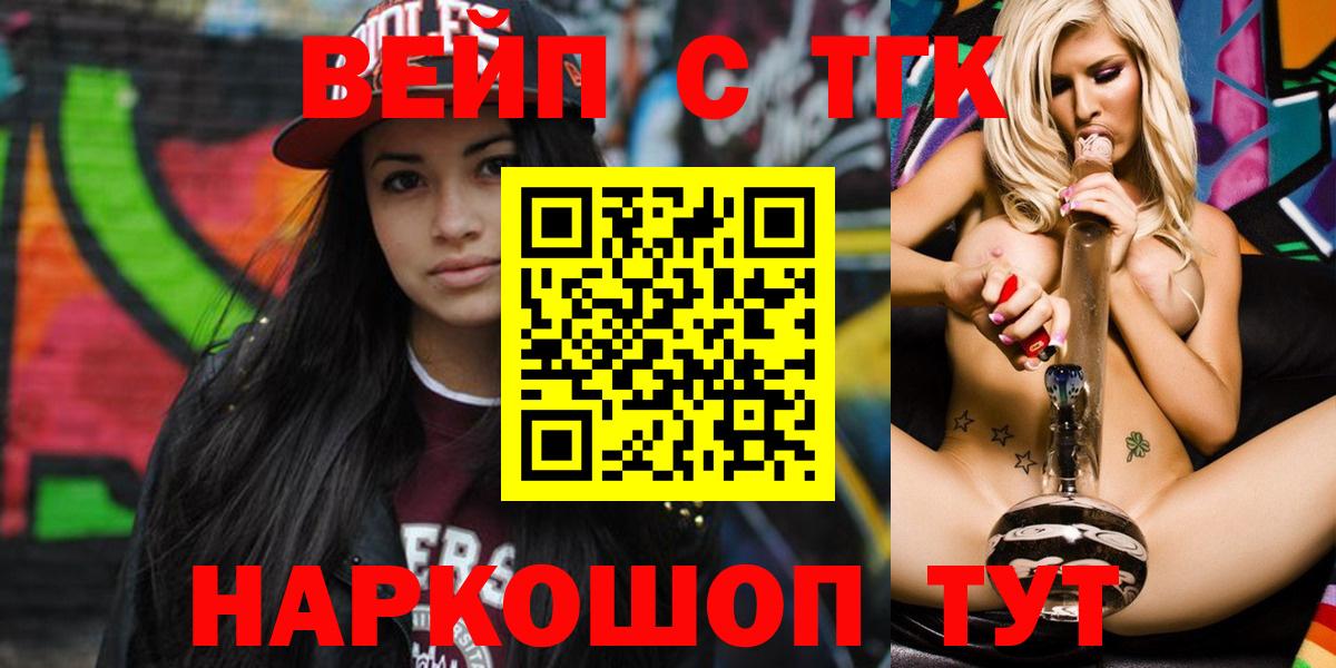 Дистиллят ТГК THC oil  Вход с VPN  Пугачёв 