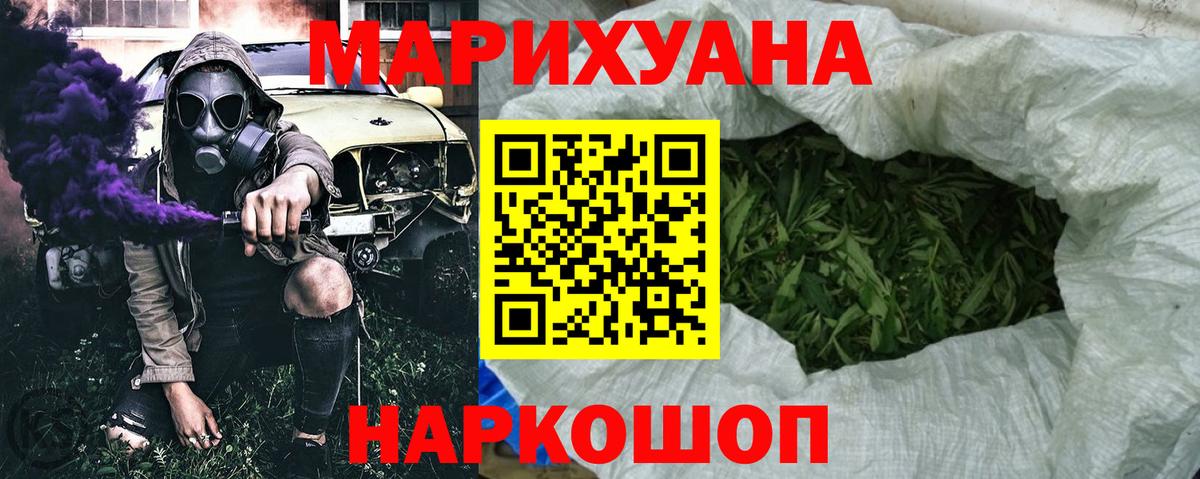 МАРИХУАНА THC 21%  Бошки Шишки план  Конопля план  Вход с VPN  Шишки марихуана Bruce Banner  Пугачёв 